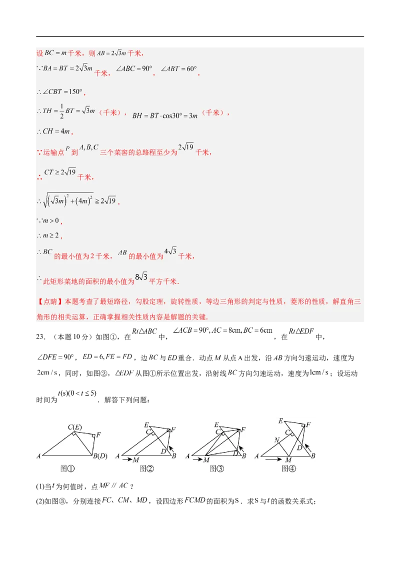 数学（长春卷）（全解全析）_中考复习资料_语数英物化_2数学中考复习_赠送：2025中考模拟题_2025年数学押题预测_数学（长春卷）-2025年中考押题预测卷