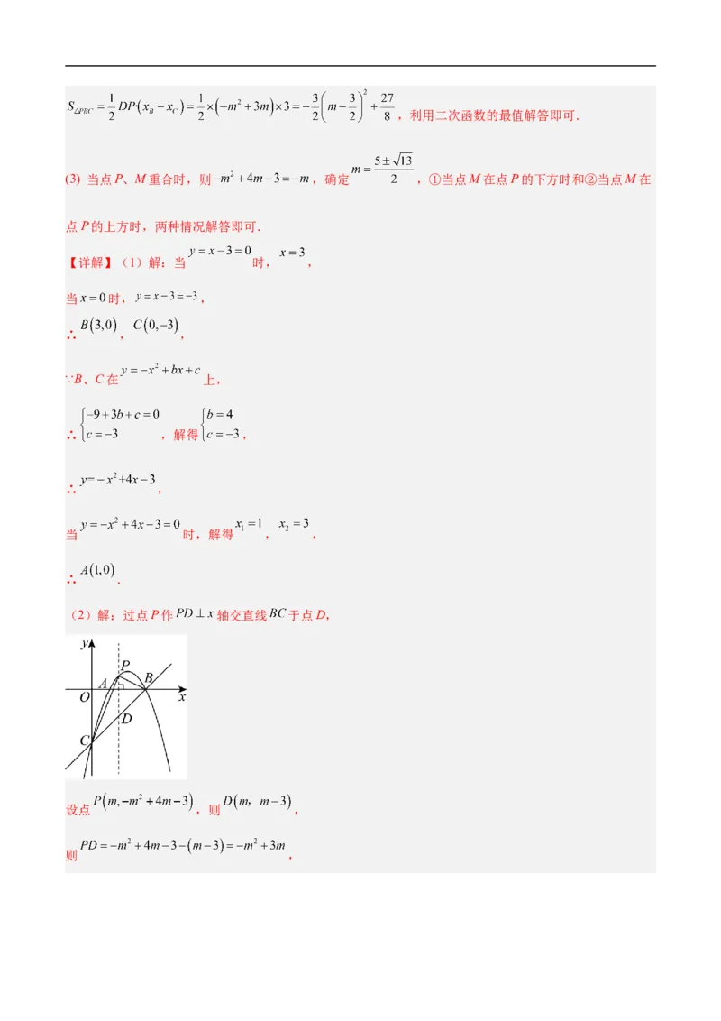 数学（长春卷）（全解全析）_中考复习资料_语数英物化_2数学中考复习_赠送：2025中考模拟题_2025年数学押题预测_数学（长春卷）-2025年中考押题预测卷