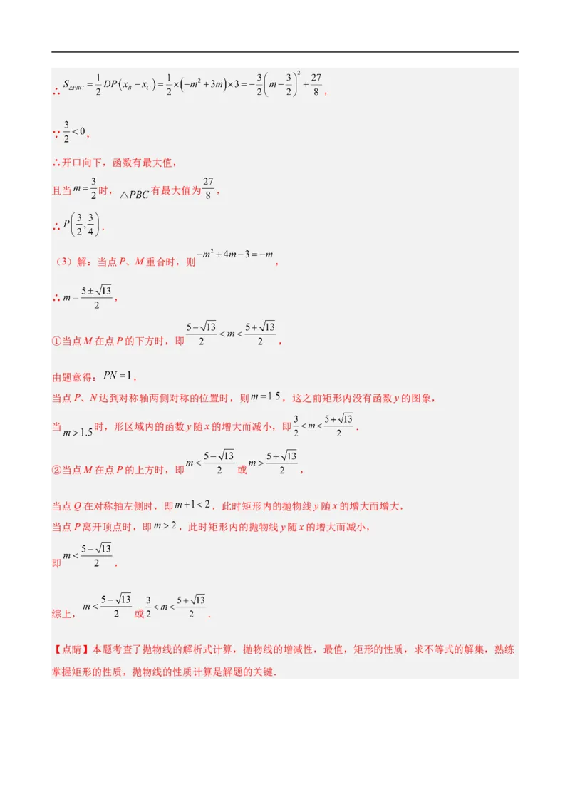 数学（长春卷）（全解全析）_中考复习资料_语数英物化_2数学中考复习_赠送：2025中考模拟题_2025年数学押题预测_数学（长春卷）-2025年中考押题预测卷