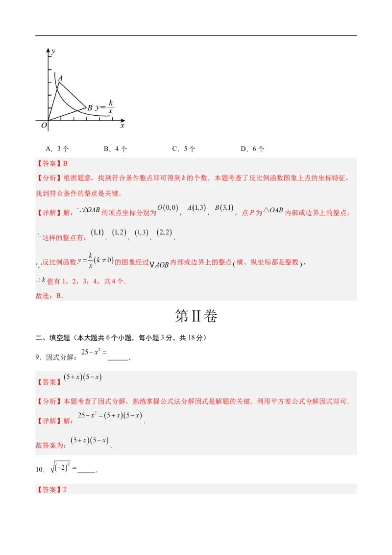 数学（长春卷）（全解全析）_中考复习资料_语数英物化_2数学中考复习_赠送：2025中考模拟题_2025年数学押题预测_数学（长春卷）-2025年中考押题预测卷
