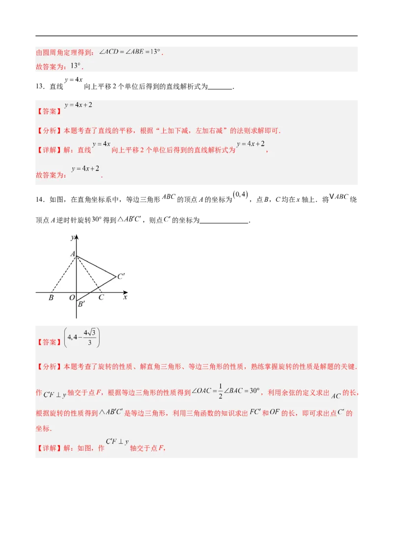 数学（长春卷）（全解全析）_中考复习资料_语数英物化_2数学中考复习_赠送：2025中考模拟题_2025年数学押题预测_数学（长春卷）-2025年中考押题预测卷