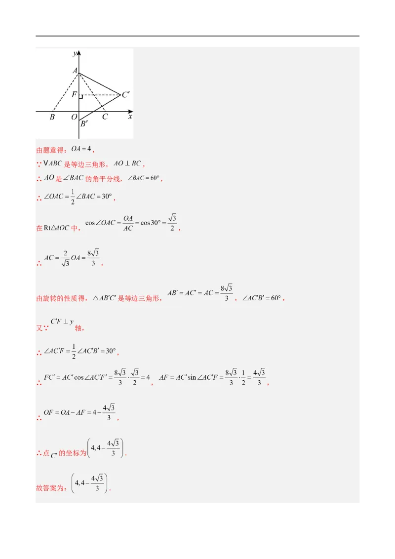 数学（长春卷）（全解全析）_中考复习资料_语数英物化_2数学中考复习_赠送：2025中考模拟题_2025年数学押题预测_数学（长春卷）-2025年中考押题预测卷