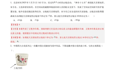 数学（长春卷）（全解全析）_中考复习资料_语数英物化_2数学中考复习_赠送：2025中考模拟题_2025年数学押题预测_数学（长春卷）-2025年中考押题预测卷