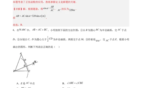 数学（长春卷）（全解全析）_中考复习资料_语数英物化_2数学中考复习_赠送：2025中考模拟题_2025年数学押题预测_数学（长春卷）-2025年中考押题预测卷