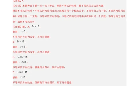 数学（长春卷）（全解全析）_中考复习资料_语数英物化_2数学中考复习_赠送：2025中考模拟题_2025年数学押题预测_数学（长春卷）-2025年中考押题预测卷
