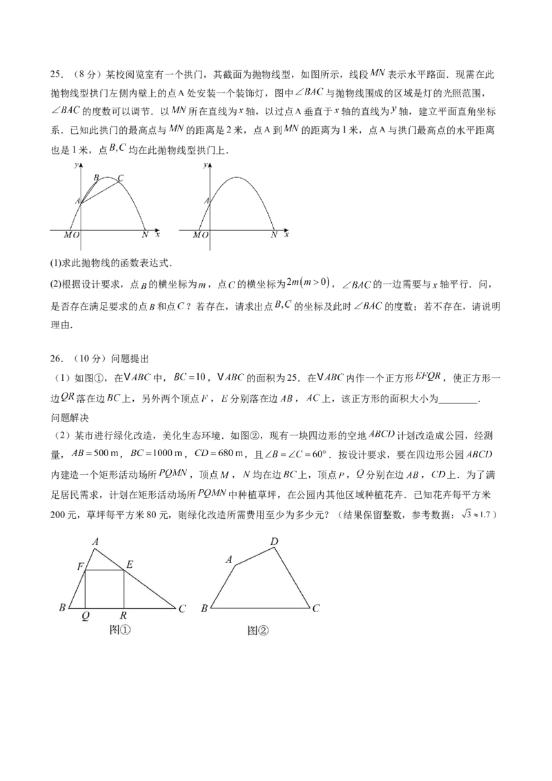 数学（陕西卷）（考试版）_中考复习资料_语数英物化_2数学中考复习_赠送：2025中考模拟题_2025年数学二模_数学（陕西卷）-2025年中考第二次全真模拟题