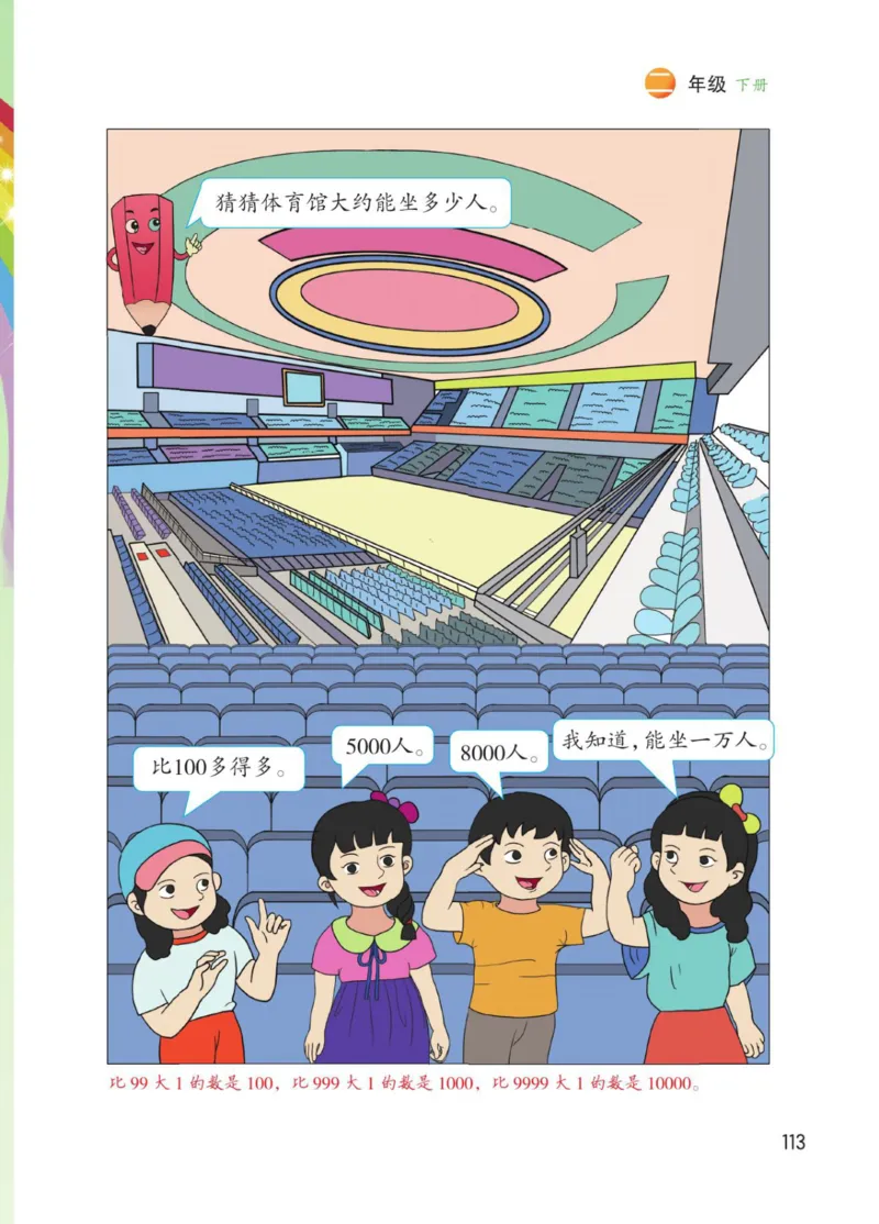 博小优课堂笔记二年级下册数学_2026春小学教辅大合集_3-26春《课堂笔记》系列_26春数学《课堂笔记》