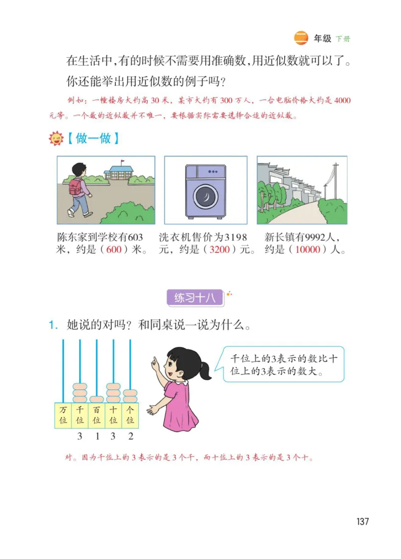 博小优课堂笔记二年级下册数学_2026春小学教辅大合集_3-26春《课堂笔记》系列_26春数学《课堂笔记》