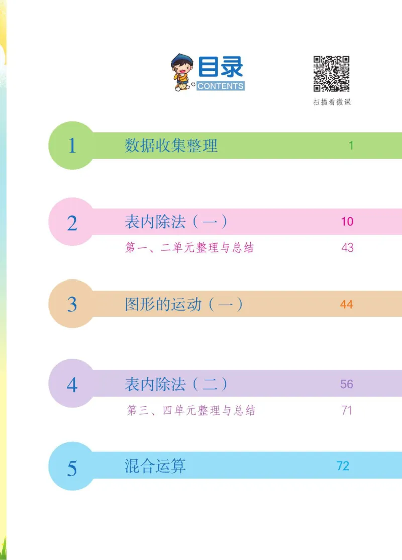 博小优课堂笔记二年级下册数学_2026春小学教辅大合集_3-26春《课堂笔记》系列_26春数学《课堂笔记》
