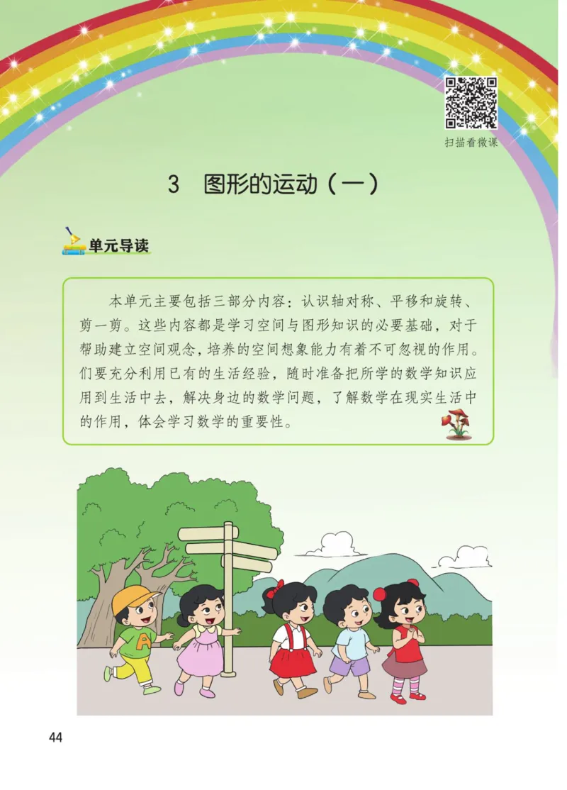 博小优课堂笔记二年级下册数学_2026春小学教辅大合集_3-26春《课堂笔记》系列_26春数学《课堂笔记》