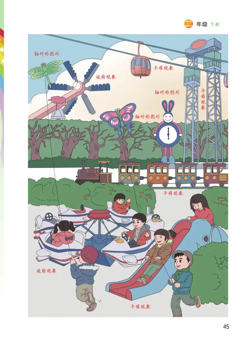 博小优课堂笔记二年级下册数学_2026春小学教辅大合集_3-26春《课堂笔记》系列_26春数学《课堂笔记》