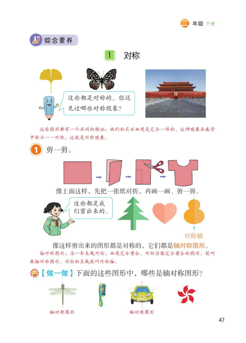 博小优课堂笔记二年级下册数学_2026春小学教辅大合集_3-26春《课堂笔记》系列_26春数学《课堂笔记》