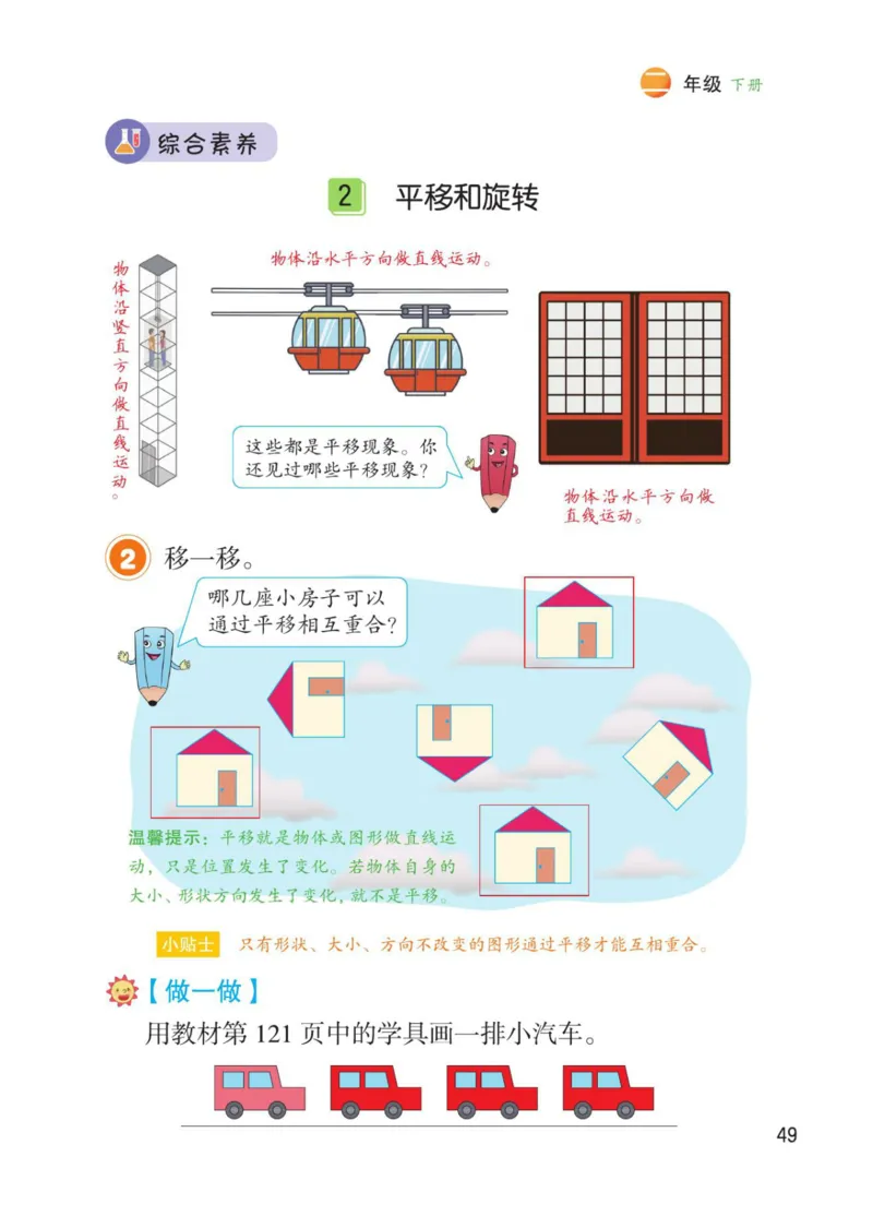 博小优课堂笔记二年级下册数学_2026春小学教辅大合集_3-26春《课堂笔记》系列_26春数学《课堂笔记》