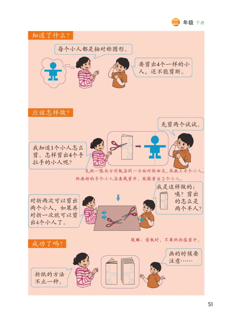 博小优课堂笔记二年级下册数学_2026春小学教辅大合集_3-26春《课堂笔记》系列_26春数学《课堂笔记》