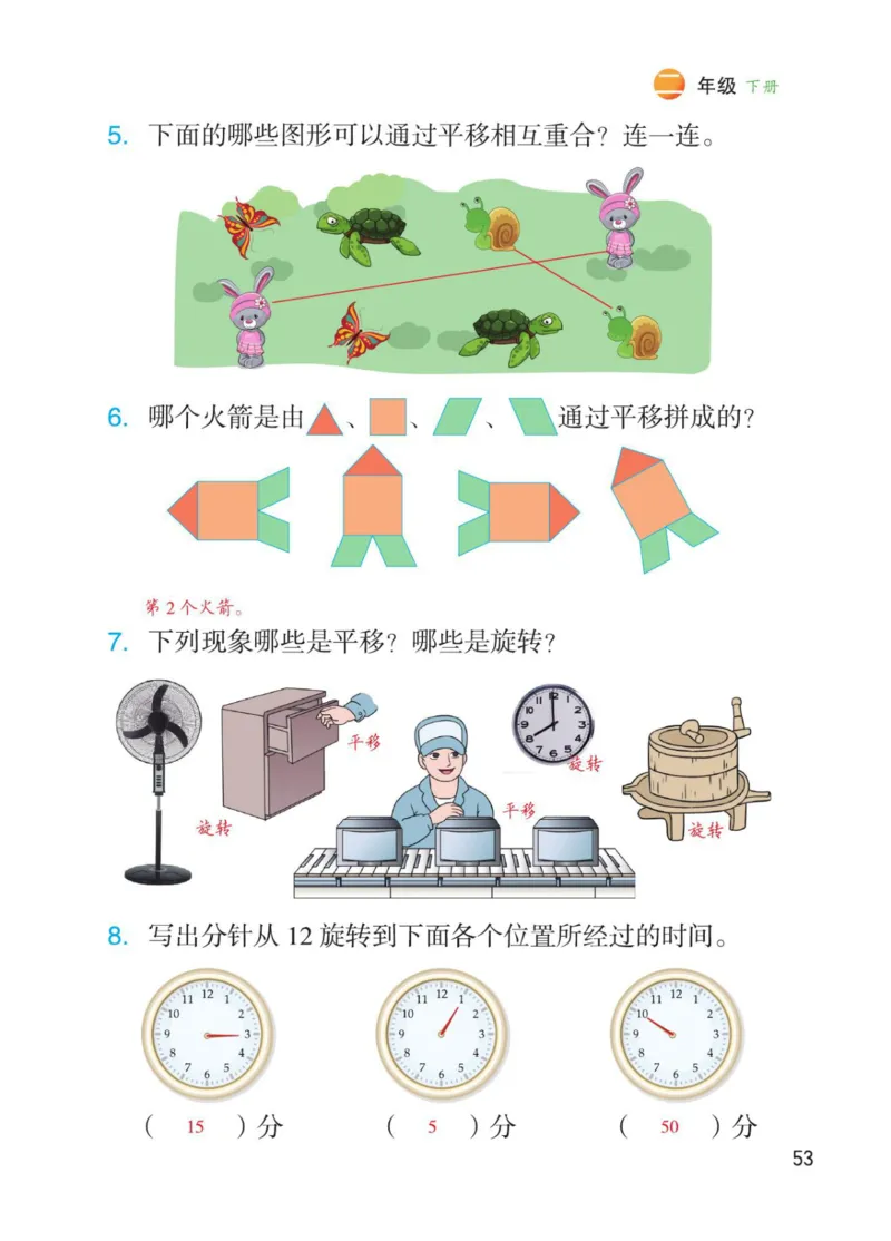 博小优课堂笔记二年级下册数学_2026春小学教辅大合集_3-26春《课堂笔记》系列_26春数学《课堂笔记》
