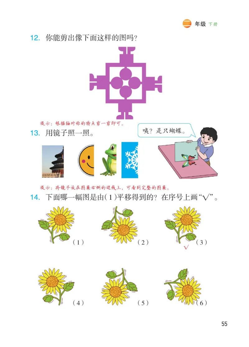 博小优课堂笔记二年级下册数学_2026春小学教辅大合集_3-26春《课堂笔记》系列_26春数学《课堂笔记》