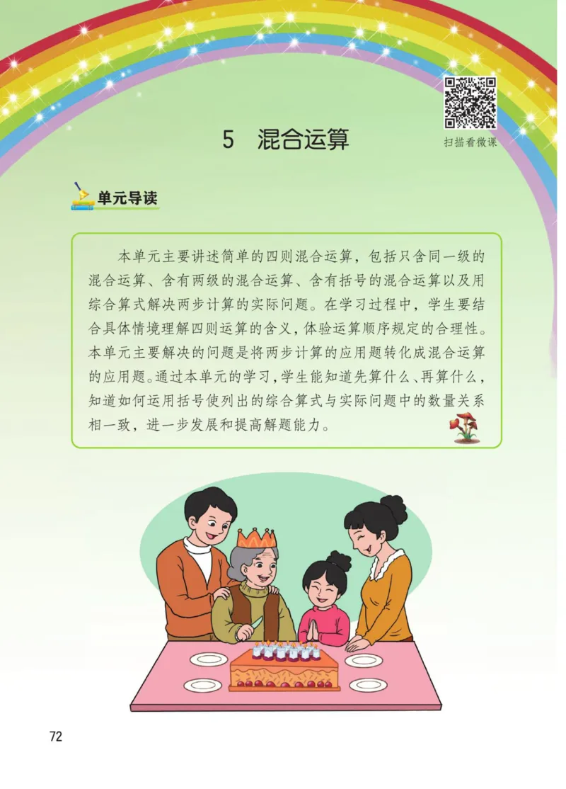 博小优课堂笔记二年级下册数学_2026春小学教辅大合集_3-26春《课堂笔记》系列_26春数学《课堂笔记》