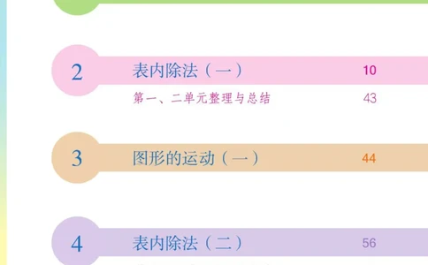 博小优课堂笔记二年级下册数学_2026春小学教辅大合集_3-26春《课堂笔记》系列_26春数学《课堂笔记》