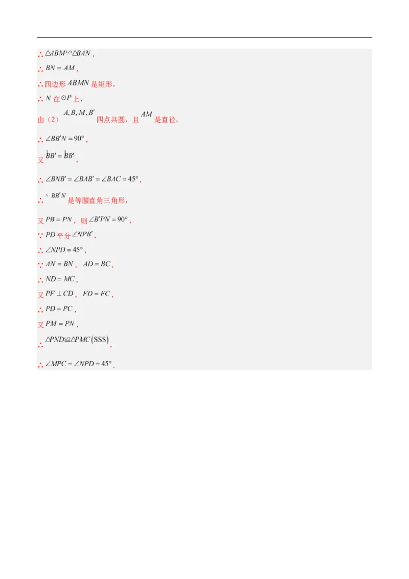 数学（镇江卷）（参考答案及评分标准）_中考复习资料_语数英物化_2数学中考复习_赠送：2025中考模拟题_2025年数学押题预测_数学（镇江卷）-2025年中考押题预测卷