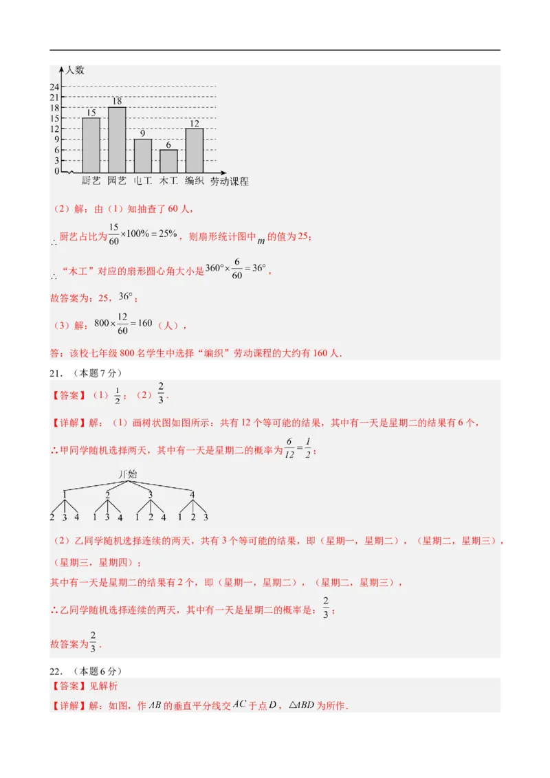 数学（镇江卷）（参考答案及评分标准）_中考复习资料_语数英物化_2数学中考复习_赠送：2025中考模拟题_2025年数学押题预测_数学（镇江卷）-2025年中考押题预测卷