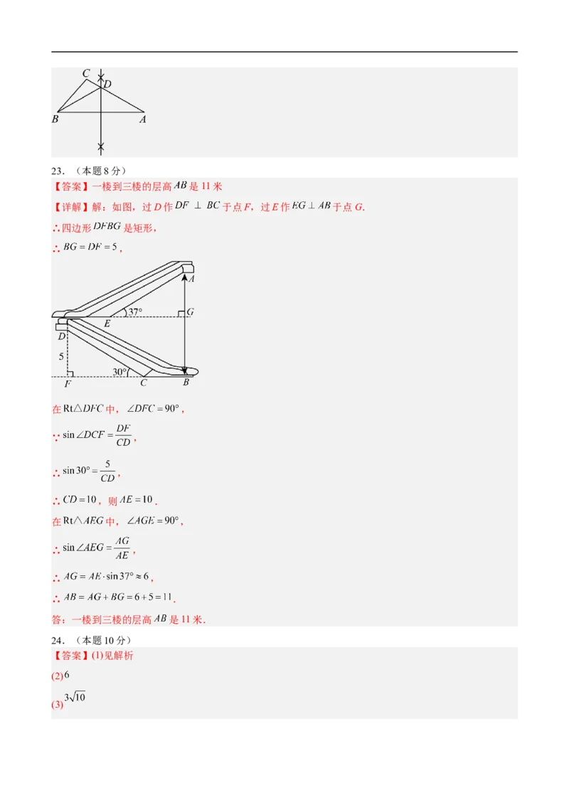 数学（镇江卷）（参考答案及评分标准）_中考复习资料_语数英物化_2数学中考复习_赠送：2025中考模拟题_2025年数学押题预测_数学（镇江卷）-2025年中考押题预测卷