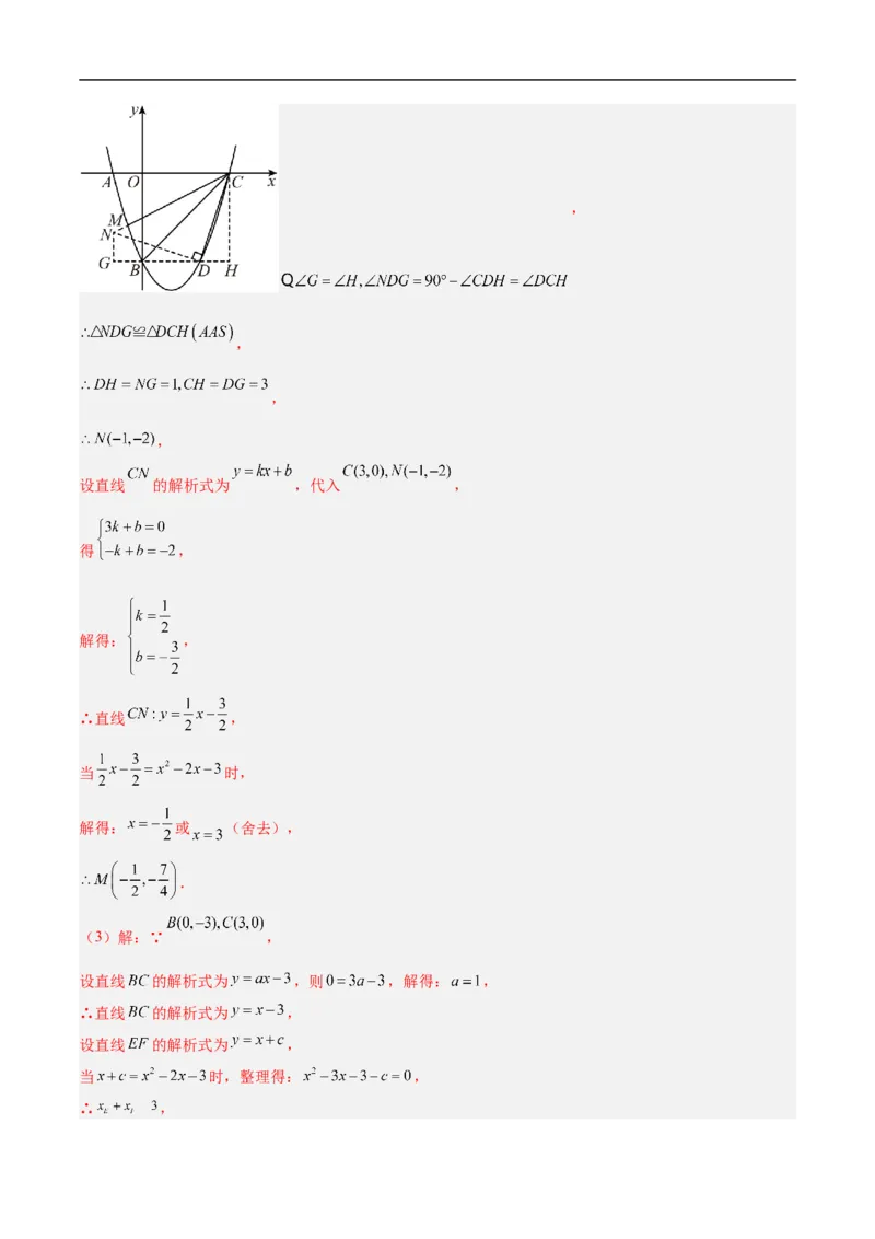 数学（镇江卷）（参考答案及评分标准）_中考复习资料_语数英物化_2数学中考复习_赠送：2025中考模拟题_2025年数学押题预测_数学（镇江卷）-2025年中考押题预测卷