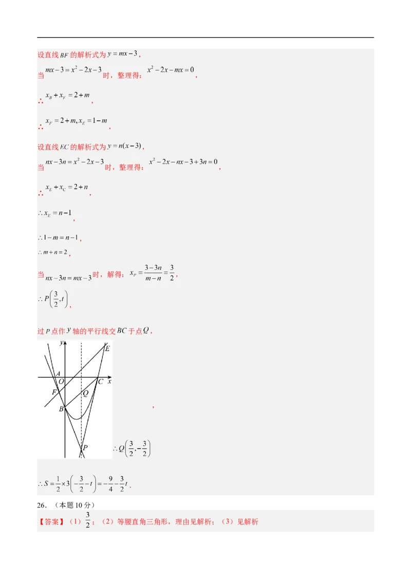 数学（镇江卷）（参考答案及评分标准）_中考复习资料_语数英物化_2数学中考复习_赠送：2025中考模拟题_2025年数学押题预测_数学（镇江卷）-2025年中考押题预测卷