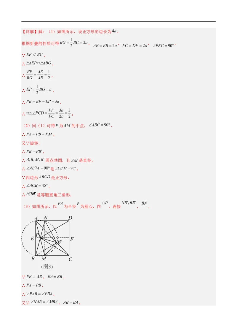 数学（镇江卷）（参考答案及评分标准）_中考复习资料_语数英物化_2数学中考复习_赠送：2025中考模拟题_2025年数学押题预测_数学（镇江卷）-2025年中考押题预测卷