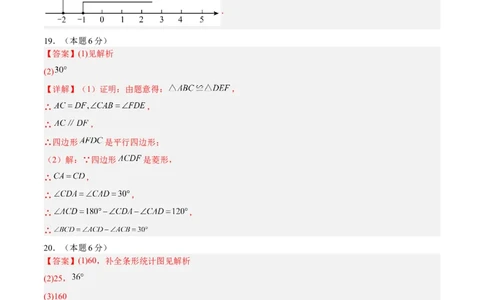 数学（镇江卷）（参考答案及评分标准）_中考复习资料_语数英物化_2数学中考复习_赠送：2025中考模拟题_2025年数学押题预测_数学（镇江卷）-2025年中考押题预测卷