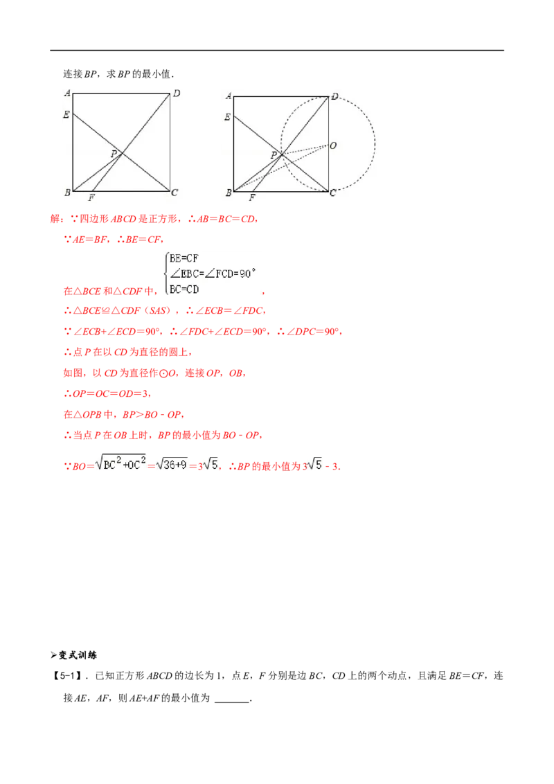 模型09逆等线最值模型（解析版）_中考复习资料_语数英物化_2数学中考复习_2023年中考复习资料_专项复习_备战2023年中考数学解题大招复习讲义（全国通用）