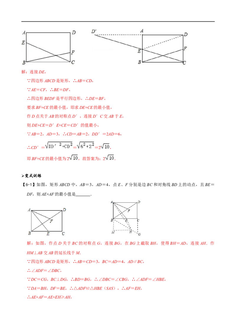 模型09逆等线最值模型（解析版）_中考复习资料_语数英物化_2数学中考复习_2023年中考复习资料_专项复习_备战2023年中考数学解题大招复习讲义（全国通用）