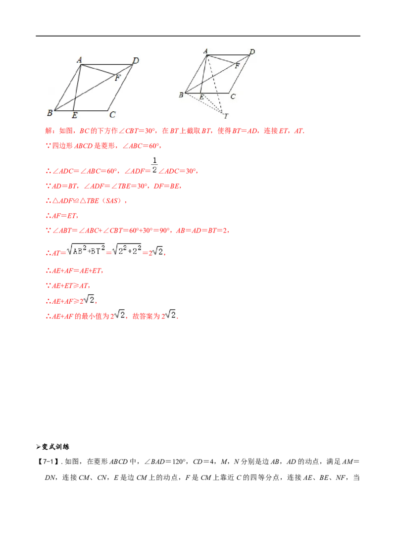 模型09逆等线最值模型（解析版）_中考复习资料_语数英物化_2数学中考复习_2023年中考复习资料_专项复习_备战2023年中考数学解题大招复习讲义（全国通用）