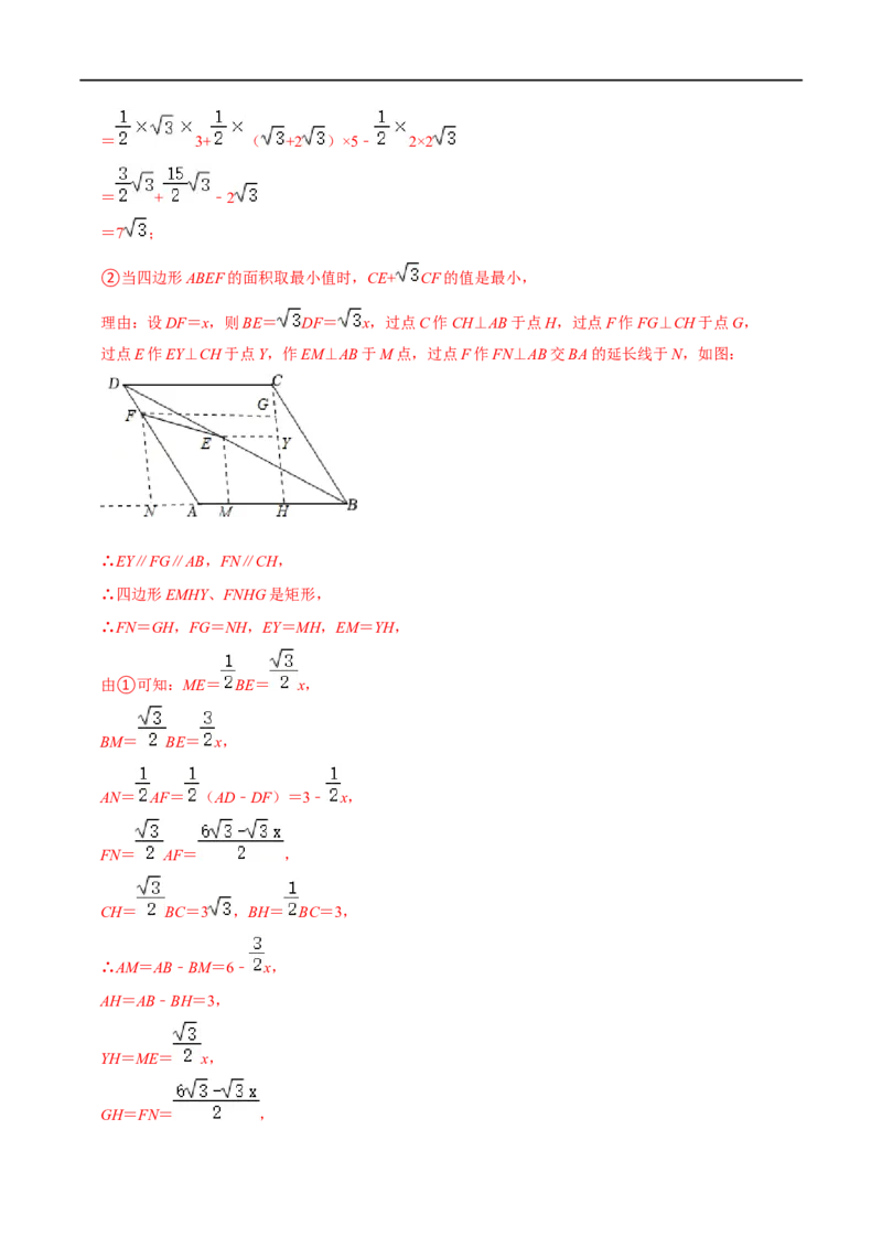 模型09逆等线最值模型（解析版）_中考复习资料_语数英物化_2数学中考复习_2023年中考复习资料_专项复习_备战2023年中考数学解题大招复习讲义（全国通用）
