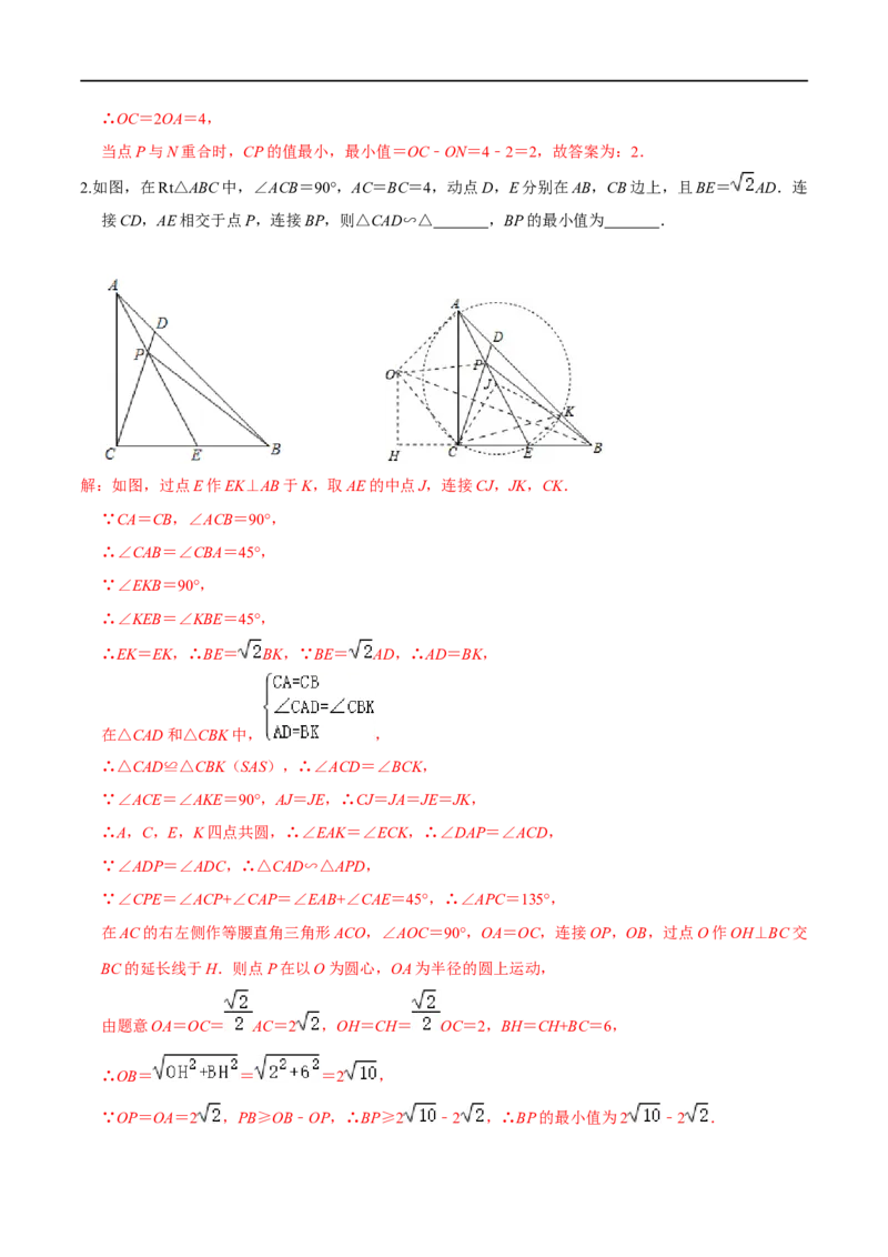 模型09逆等线最值模型（解析版）_中考复习资料_语数英物化_2数学中考复习_2023年中考复习资料_专项复习_备战2023年中考数学解题大招复习讲义（全国通用）