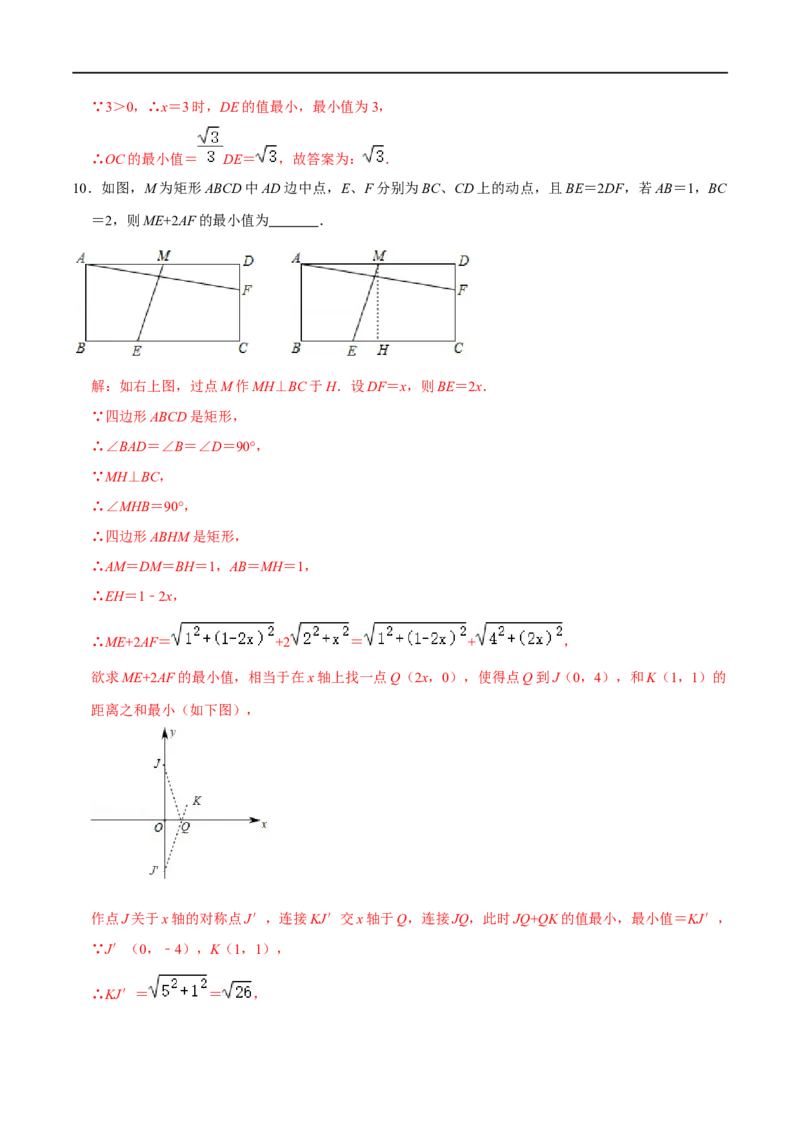 模型09逆等线最值模型（解析版）_中考复习资料_语数英物化_2数学中考复习_2023年中考复习资料_专项复习_备战2023年中考数学解题大招复习讲义（全国通用）