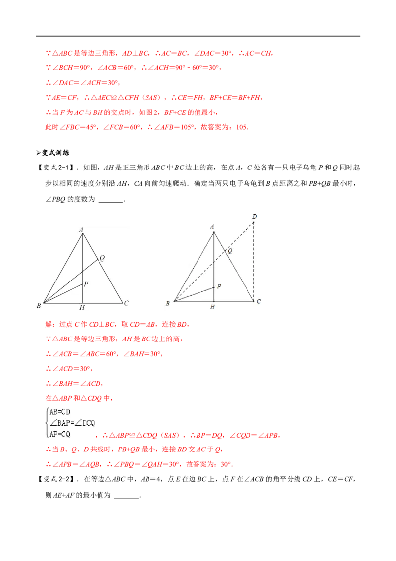 模型09逆等线最值模型（解析版）_中考复习资料_语数英物化_2数学中考复习_2023年中考复习资料_专项复习_备战2023年中考数学解题大招复习讲义（全国通用）