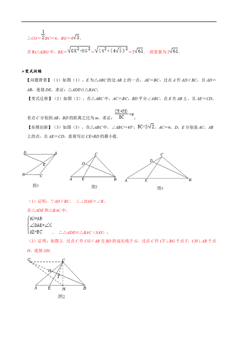 模型09逆等线最值模型（解析版）_中考复习资料_语数英物化_2数学中考复习_2023年中考复习资料_专项复习_备战2023年中考数学解题大招复习讲义（全国通用）