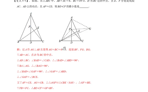 模型09逆等线最值模型（解析版）_中考复习资料_语数英物化_2数学中考复习_2023年中考复习资料_专项复习_备战2023年中考数学解题大招复习讲义（全国通用）