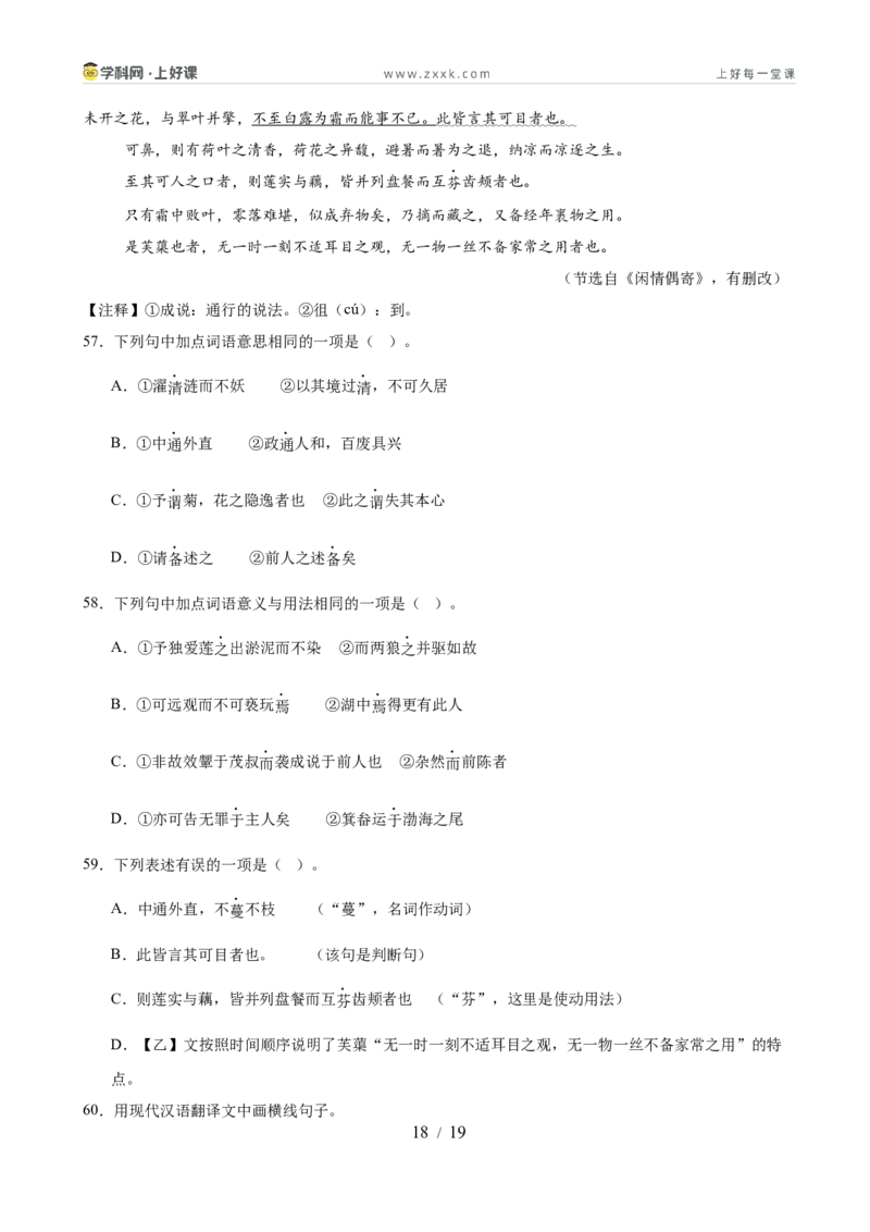 第03讲托物言志&middot;品格自现（《陋室铭》《爱莲说》）（专题训练）（原卷版）_中考复习资料_语数英物化_1语文中考复习_2026年中考复习（更新中）