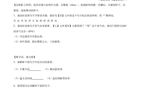 第03讲托物言志&middot;品格自现（《陋室铭》《爱莲说》）（专题训练）（原卷版）_中考复习资料_语数英物化_1语文中考复习_2026年中考复习（更新中）