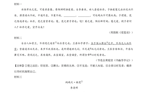 第03讲托物言志&middot;品格自现（《陋室铭》《爱莲说》）（专题训练）（原卷版）_中考复习资料_语数英物化_1语文中考复习_2026年中考复习（更新中）