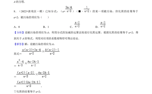 第03讲中考热点分式与二次根式挑战中考满分模拟练-冲刺2023年中考数学热点、重难点题型解题方法与策略+真题演练（通用版）（解析版）_中考复习资料_语数英物化_2数学中考复习