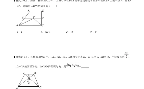 模型36中点四边形模型和梯形中位线定理（原卷版）_中考复习资料_语数英物化_2数学中考复习_2023年中考复习资料_专项复习_备战2023年中考数学解题大招复习讲义（全国通用）