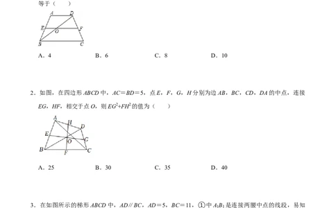 模型36中点四边形模型和梯形中位线定理（原卷版）_中考复习资料_语数英物化_2数学中考复习_2023年中考复习资料_专项复习_备战2023年中考数学解题大招复习讲义（全国通用）