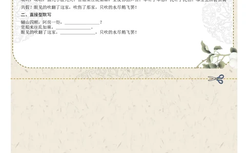 直接型默写11（九年级下册）（原卷版）_中考复习资料_语数英物化_1语文中考复习_2026年中考复习（更新中）_2026年中考语文一轮复习讲练测（全国通用）