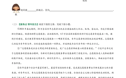 第02讲论据作用、补充与段落（专项训练）（原卷版）_中考复习资料_语数英物化_1语文中考复习_2026年中考复习（更新中）_2026年中考语文一轮复习讲练测（全国通用）