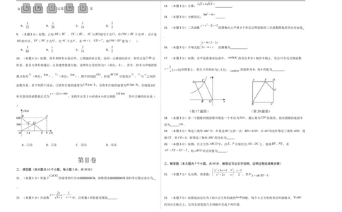 数学（黑龙江卷）（考试版A3）_中考复习资料_语数英物化_2数学中考复习_赠送：2025中考模拟题_2025年数学二模_数学（黑龙江卷）-2025年中考第二次全真模拟题