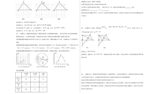 数学（黑龙江卷）（考试版A3）_中考复习资料_语数英物化_2数学中考复习_赠送：2025中考模拟题_2025年数学二模_数学（黑龙江卷）-2025年中考第二次全真模拟题