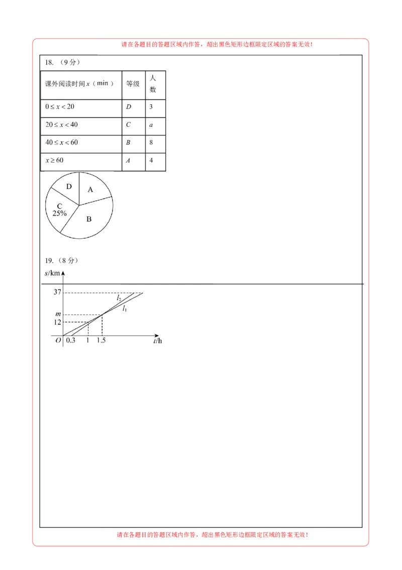 数学（辽宁卷）（答题卡）_中考复习资料_语数英物化_2数学中考复习_赠送：2025中考模拟题_2025年数学二模_数学（辽宁卷）-2025年中考第二次全真模拟题