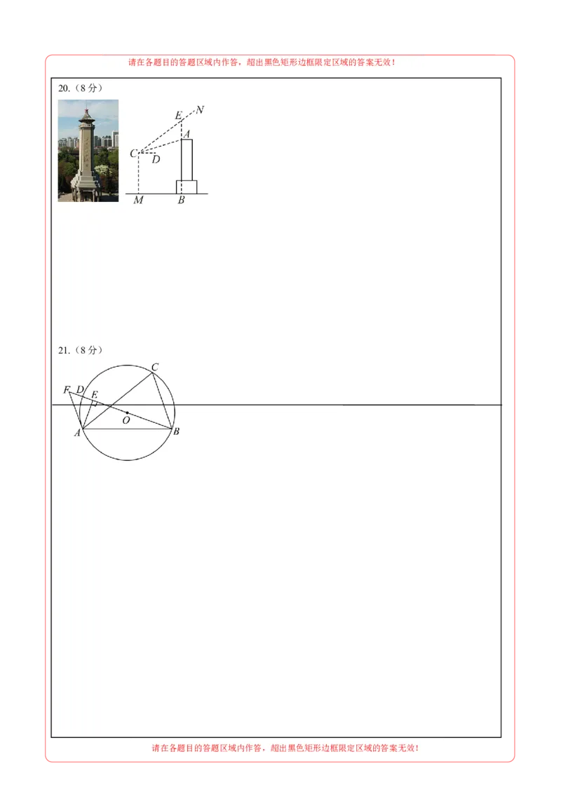 数学（辽宁卷）（答题卡）_中考复习资料_语数英物化_2数学中考复习_赠送：2025中考模拟题_2025年数学二模_数学（辽宁卷）-2025年中考第二次全真模拟题